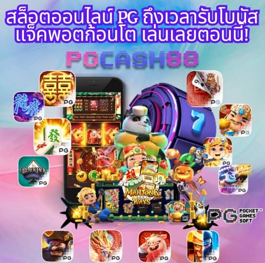 สล็อต โจ๊ก เกอร์ 999